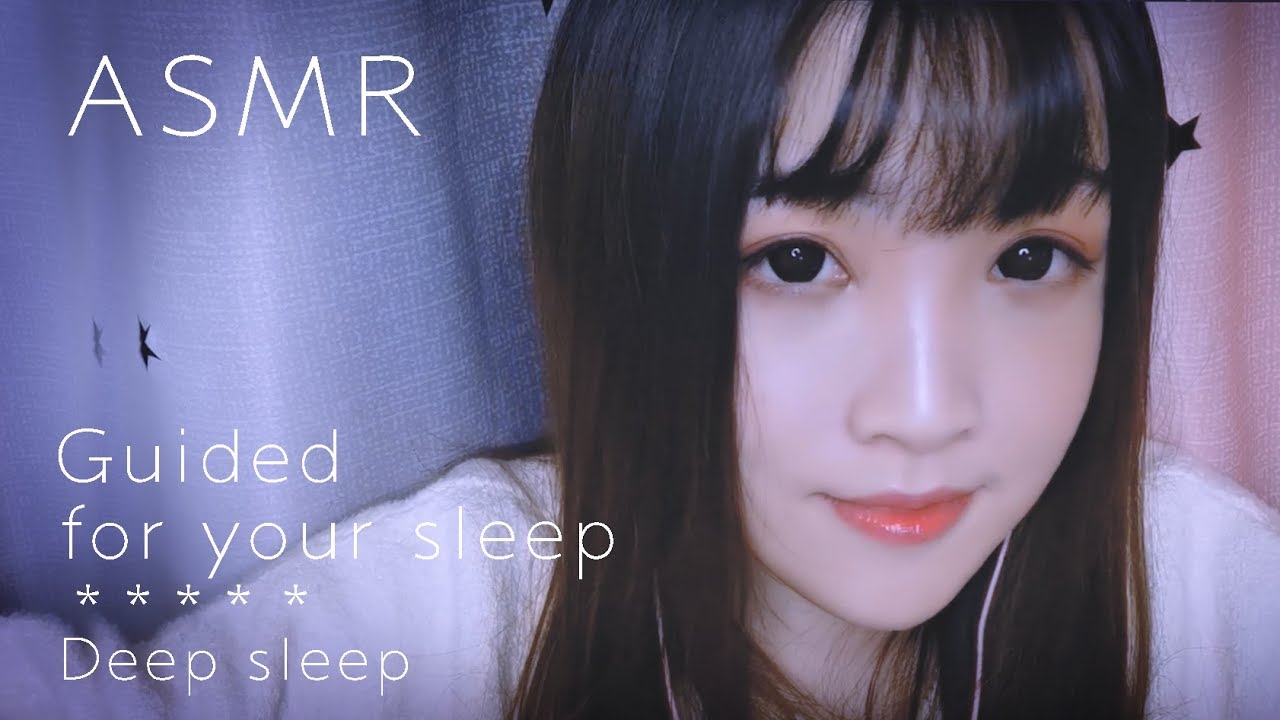 【ASMR 少寒 60 】超強口腔音，把你哄睡後吃腦子|人聲睡眠引導|視覺撫摸|咬吸管|學貓叫|軟萌人聲|啵啵口腔音|吹氣|捂耳|數水餃）