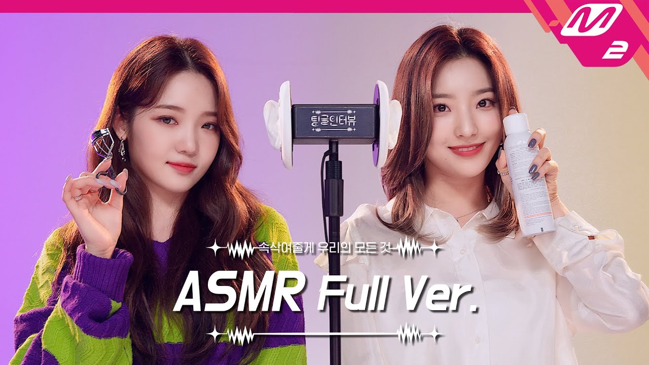 Ear Massage with Make Up Tools 👂 ASMR Full Ver. | 프로미스나인 노지선&이새롬 | [팅글인터뷰]