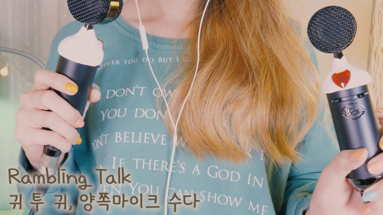 ASMR 양쪽마이크를 손에 들고 좌우로 왔다갔다 하면서 수다[귀투귀 속삭임,비닐소리,카메라 탭핑] | (ENG SUB) Rambling talk, Boyoung whispering