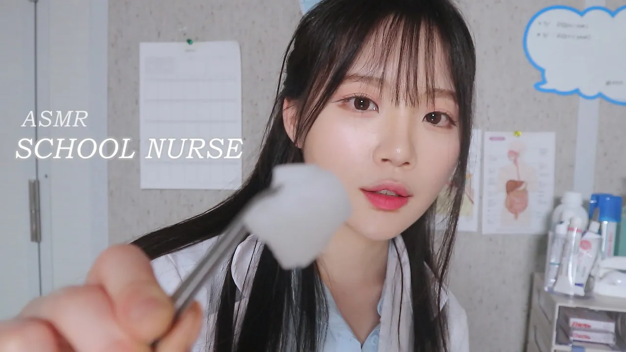 ASMR (Sub✔) 학교 보건실에서 잠들기 (상처치료 상황극) school nurse RP