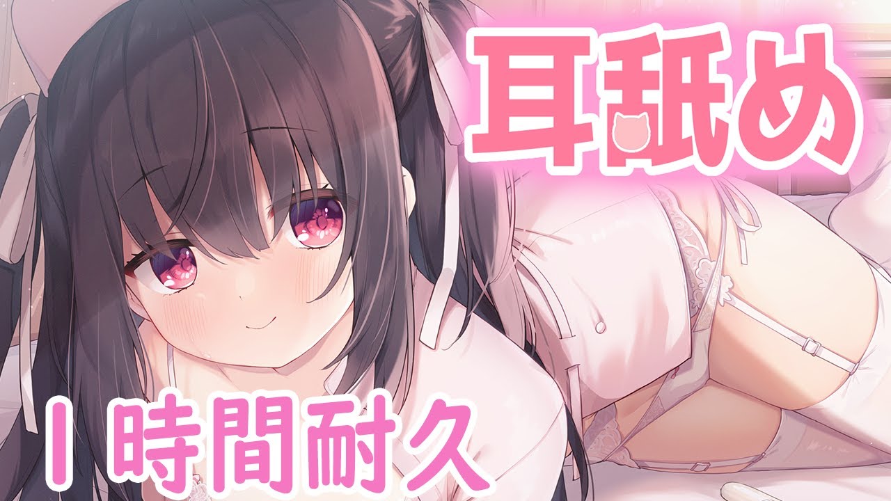 【耳舐め１時間】ちゃんとねなさい【れいきら】/Vtuber/ASMR　睡眠導入におすすめ💓100万円のマイク✨ku100