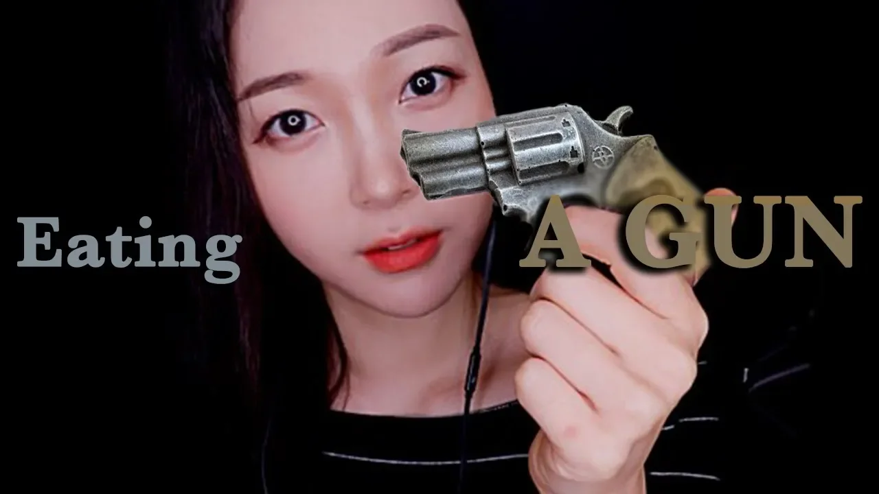 ASMR GUN EATING SOUNDS 총먹방 와드득 銃を食べる 吃枪