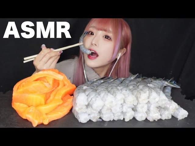 【ASMR】天使の海老とサーモンのお刺身の咀嚼音