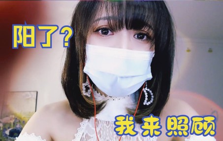 [圈圈]照顾阳了的你|温柔女友|按摩轻语哄睡