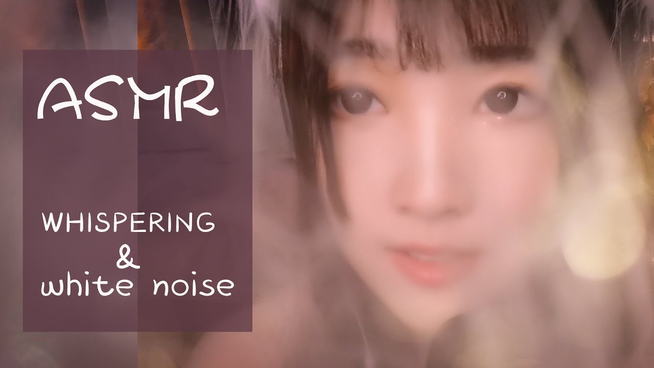 ASMR 安全感療愈，多人聲引導你進入深層睡眠，視覺觸摸，輕柔密語，側耳聆聽綿密話語和白噪音，瞬時跌入夢境