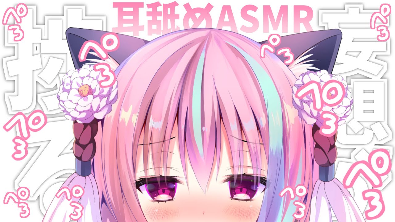 【耳舐めASMR】でゅるでゅるレロォンベロベロベロッ…ぐちょぉ～…トロトロ♡お"っむっ…米青っ…♡【Mouthsound/Triggers for Sleep/whispering/吐息/密閉間】