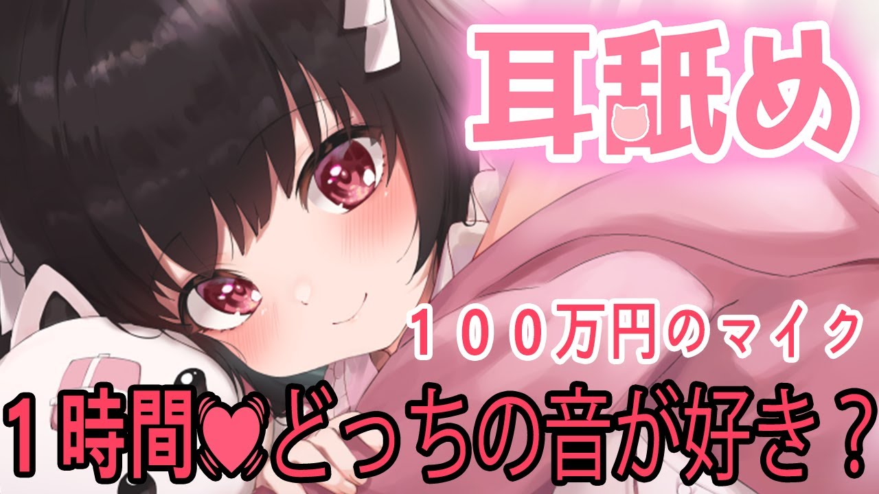 🔴【言葉責め/耳舐め💓】愛情たっぷりギリギリ攻め💓ku100　いっぱい虐める💓【れいきら】睡眠導入 ✨/囁き/お耳ふー/マッサージ/リップ音/泡の音/Vtube/耳なめ/ASMR