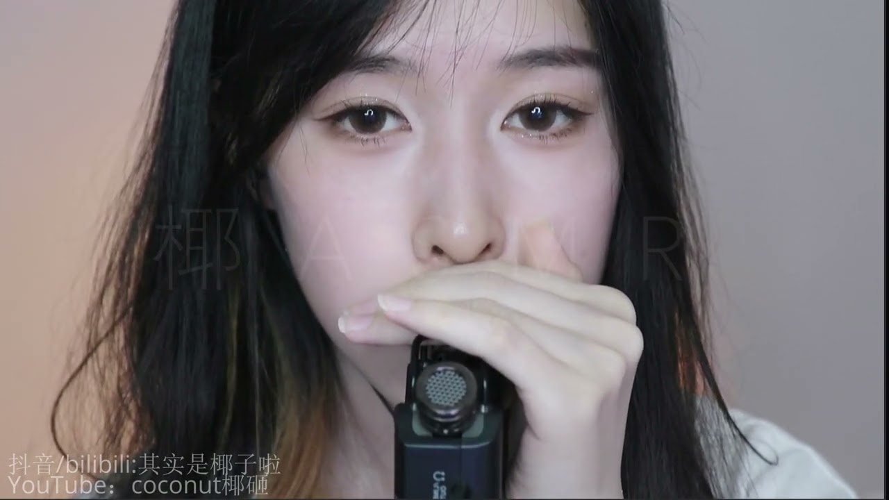 【S ASMR coconut椰~】Slowly mouth sounds录音笔口腔音