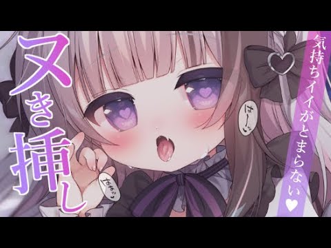 〖耳舐めASMR┆黒3Dio〗アナをヌき挿し♡いっぱい気持ちよくなっちゃお♡〖ひなみ桜花〗Earlicking,Mouthsound,舔耳,힐링,귀 핥기