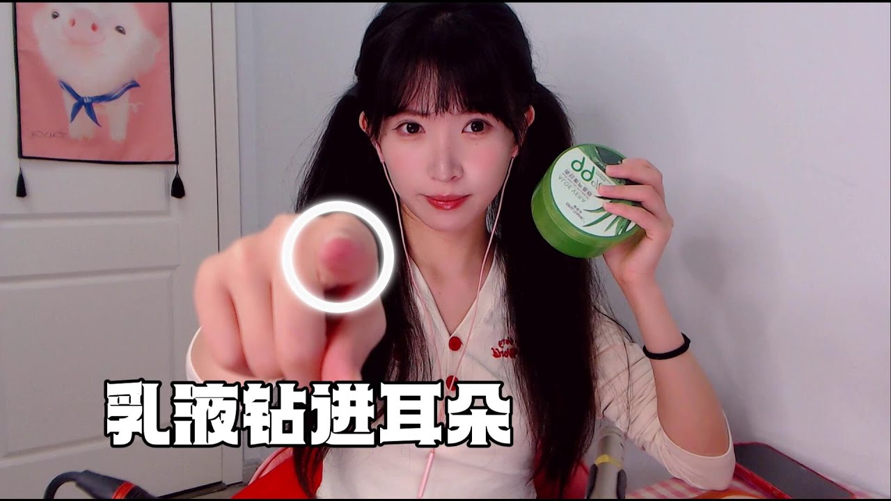 ASMR 蘆薈膠深入耳道清潔耳朵,快速刺激水聲回旋鏢 Ear Cleaning with Aloe-Gele,FAST Sounds