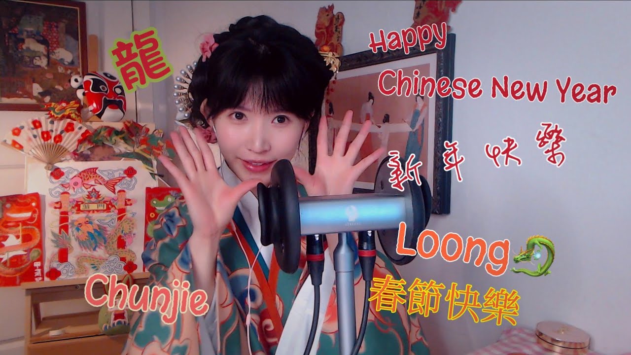 ASMR 除夕夜采耳間的閒聊哦Happy Chinese New Year!Intense Ear Cleaning,Whispering