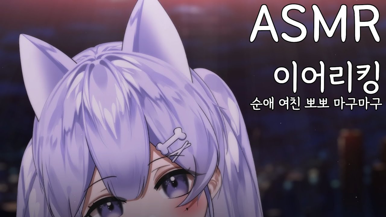 [3dio ASMR] "그" ASMR φ(*￣0￣)