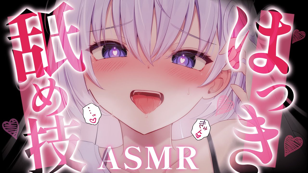 ❰耳♡めASMR❱ ペ口ペ口ｯ♡耳奥まで満たされて元気氵張る♡ ❰ベ口/睡眠導入/安眠/Vtuber/Japanese❱