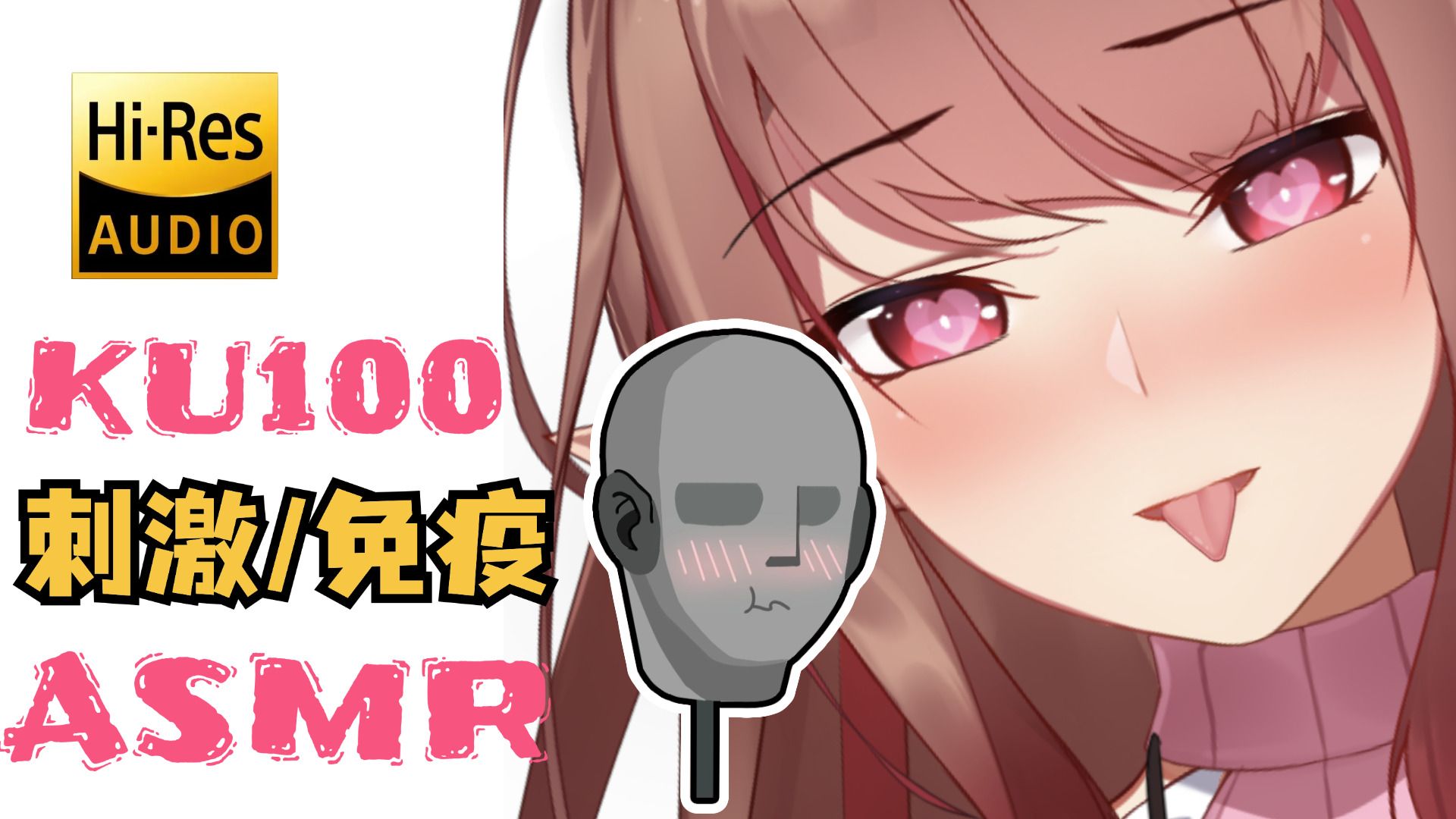 烛灵ASMR | 从未体验过的酥麻触发 ♡ 极限音质｜睫毛刷❀湿巾❀呼呼❀芦荟胶（KU100/hires无损）