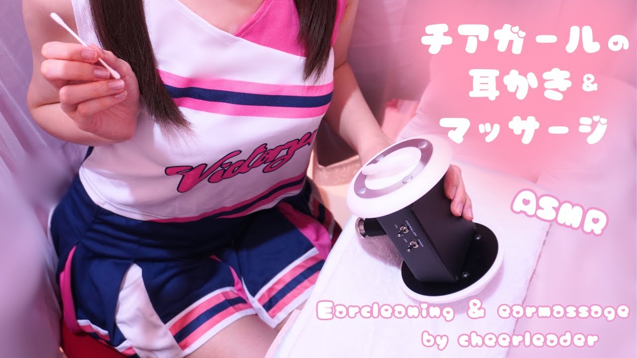 【ASMR】チアガールの耳かき & 耳マッサージ🩷｜【SUB】Earcleaning & earmassage by cheerleader