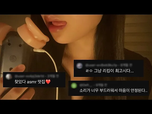 [쑈 soso] 이어리킹 | 혀로 고막 파기👅 | Ear licking for sleep | Ear lick asmr (No talking)