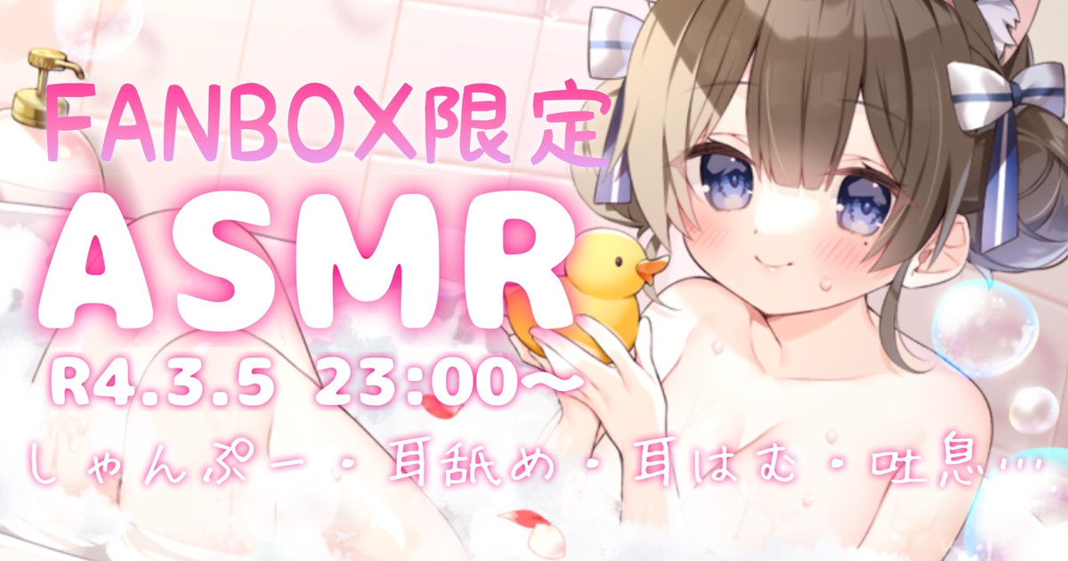 [苺氷えな] FANBOX会员限定 | 耳舐め | 耳はむ | 吐息 | 舔耳口腔音 [2022-03-05]