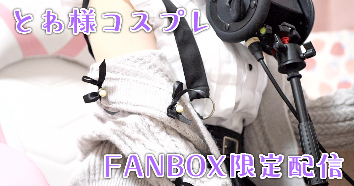 [苺氷えな] FANBOX会员限定 | 耳舐め | 耳はむ | 吐息 | Ear Licking [2023-05-27]