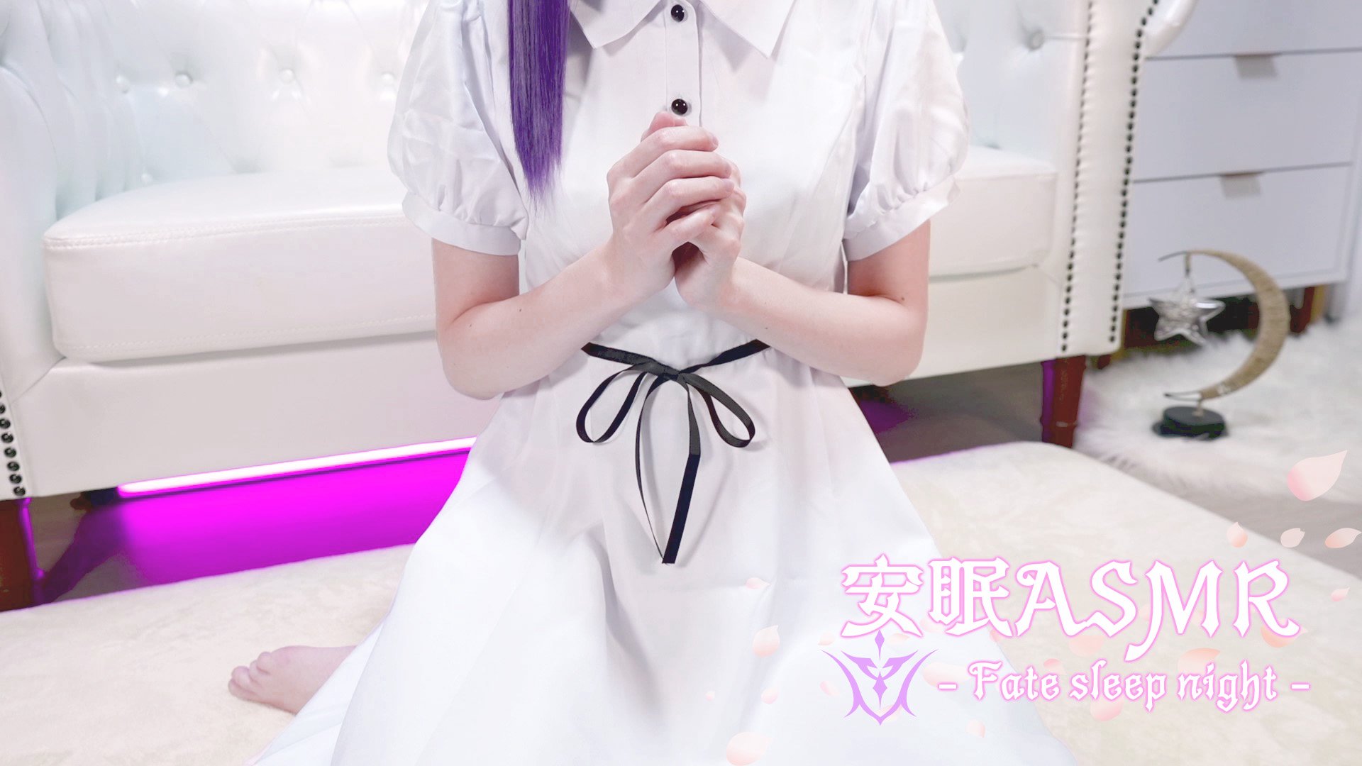 [鬼花まりす] Fate/間桐桜のコスプレで安眠ASMR♡優しい耳かき.睡眠導入.囁き [2024-11-28]